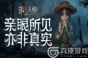 第五人格复活节宴会致辞活动一览