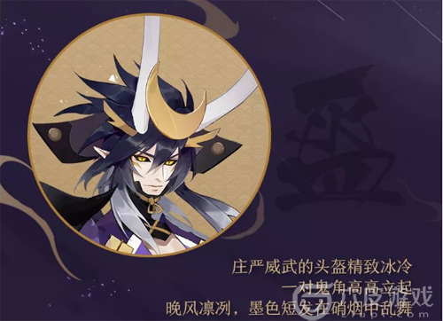 阴阳师茨木童子新皮肤上线