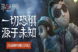 第五人格空军技术能力如何