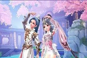 武林外传夫妻甜蜜值获取攻略