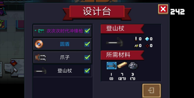 元气骑士设计台武器是否永久？
