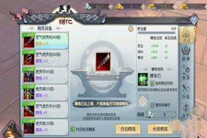 武林外传精炼+15强化攻略