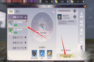 完美世界手游巧匠系统怎么打造装备？