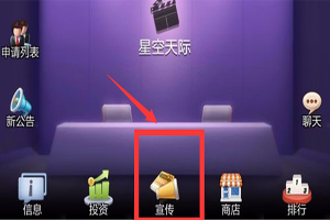 票房大卖王如何进行集团宣传