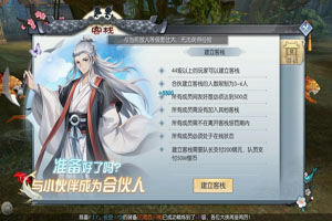 武林外传客栈玩法详细攻略