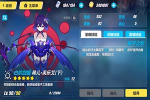 崩坏3希儿芙乐艾下适合角色选择攻略