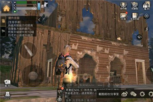 明日之后拆家的小技巧