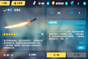 崩坏3辉刀经津主武器技能分析
