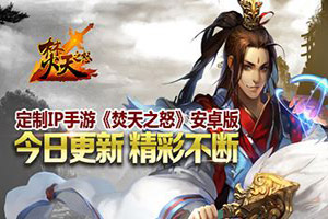 新焚天之怒装备熔炼系统怎么玩