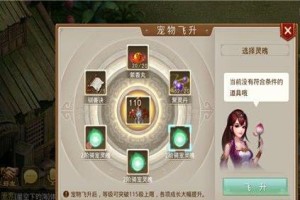 问道手游结拜多少亲密度