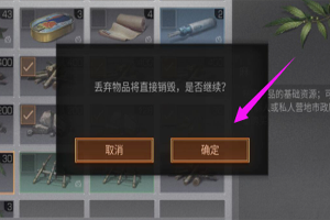明日之后背包满了怎么清理？