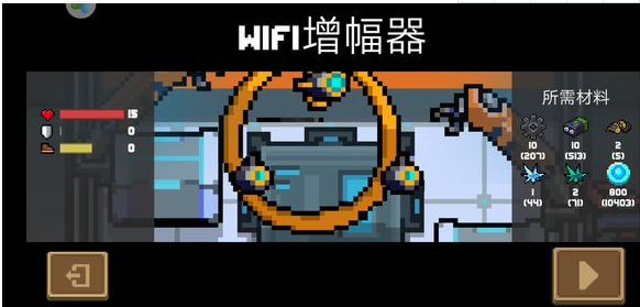 元气骑士wifi增幅器有什么用？