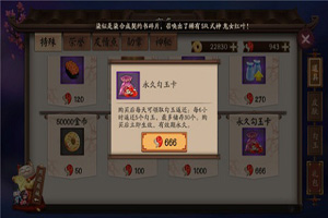 阴阳师永久勾玉卡值得购买吗