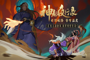神都夜行录萦留枝叶间怎么用