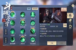 斗破苍穹手游全职业功法属性类型介绍