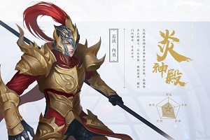 武动乾坤手游炎神殿加点攻略