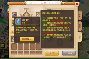 梦幻西游手游降魔斗篷升级花费高吗？