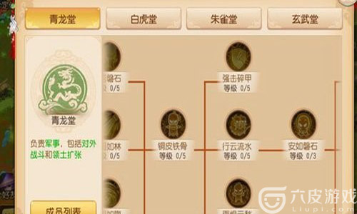 梦幻西游手游大唐官府选损伤大还是血量耐力