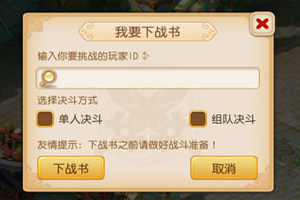 一战泯恩仇！梦幻西游手游怎么决斗？