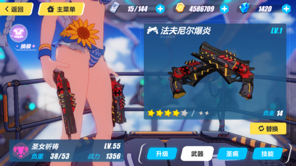 崩坏3法夫尼尔爆炎武器攻略