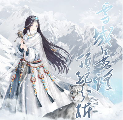 奇迹暖暖雪山的守护神怎么搭配