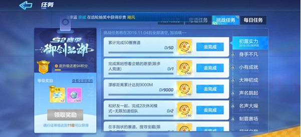 跑跑卡丁车手游如何完成黑妞想看企鹅任务？