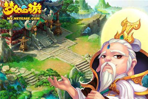 梦幻西游手游方寸山三大最佳加点方案
