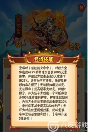 少年三国志手游暗金名将伍子胥角色分析