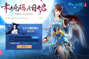 倩女幽魂手游画魂装置设备怎样选