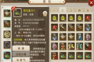 问道法宝技能效果表一览