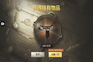 绝地求生刺激战场枪械皮肤怎么获取
