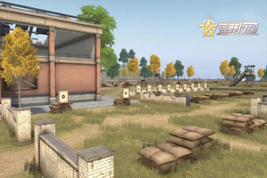 荒野行动靶场玩法