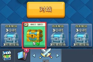 皇室战争宝箱掉落次序