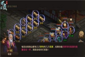 问道手游福星奖励