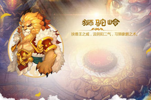 梦幻西游手游成亲要求是什么