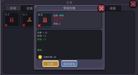 我的勇者仓库打开方式及用途