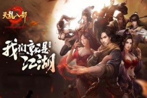 天龙八部最新开服时间表