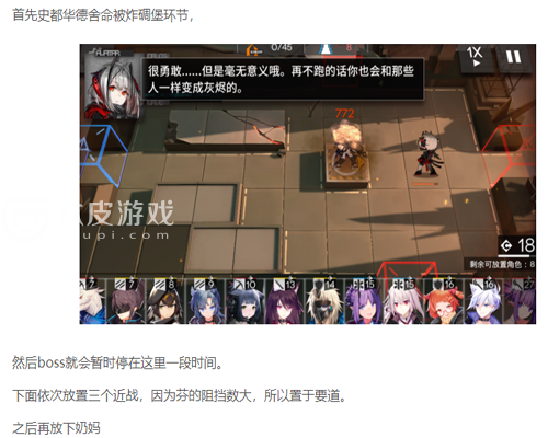 明日方舟1-11三星通关攻略详细图解