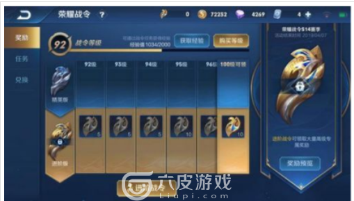 王者荣耀一个赛季一般有多久?