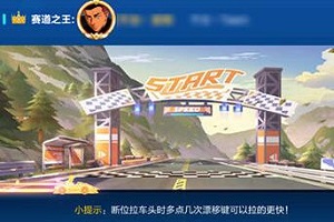 QQ飞车手游秋名山赛道最快跑法