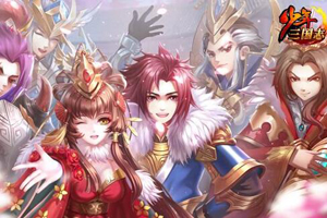 少年三国志手游极限流攻略