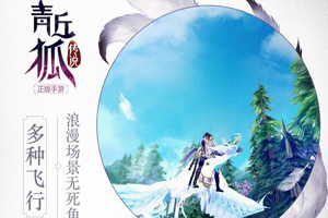 青丘狐传说装备获得途径