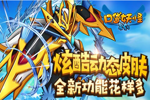 口袋妖怪复刻赏金赛角逐活动攻略
