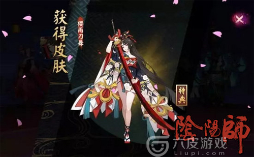 阴阳师妖刀姬副本通关奖励