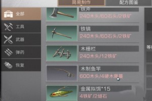 明日之后商队钓鱼任务攻略