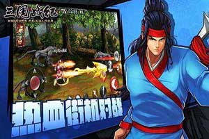 三国战纪手游百战试炼玩法介绍