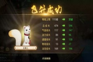 问道宠物飞升材料获得方法