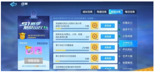跑跑卡丁车大神初成成就怎样达成？