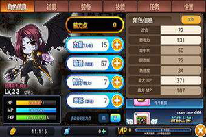 冒险岛手游恶魔猎手四转技能加点