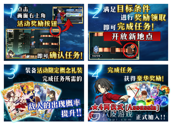 FGO2019空境复刻自由本攻略汇总